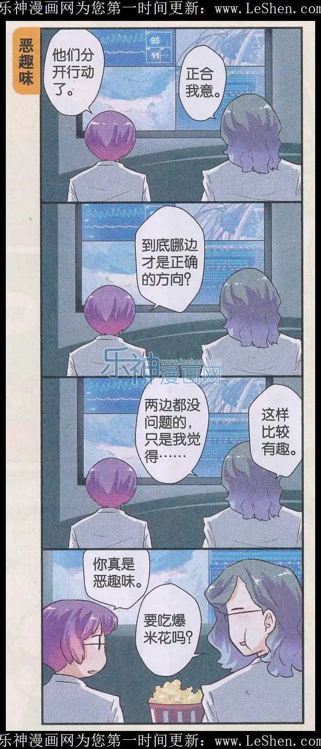 第43话 分岔路口