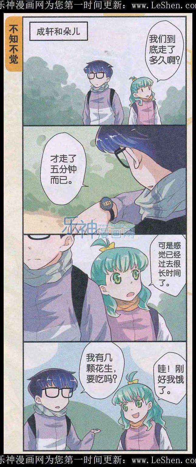 第43话 分岔路口