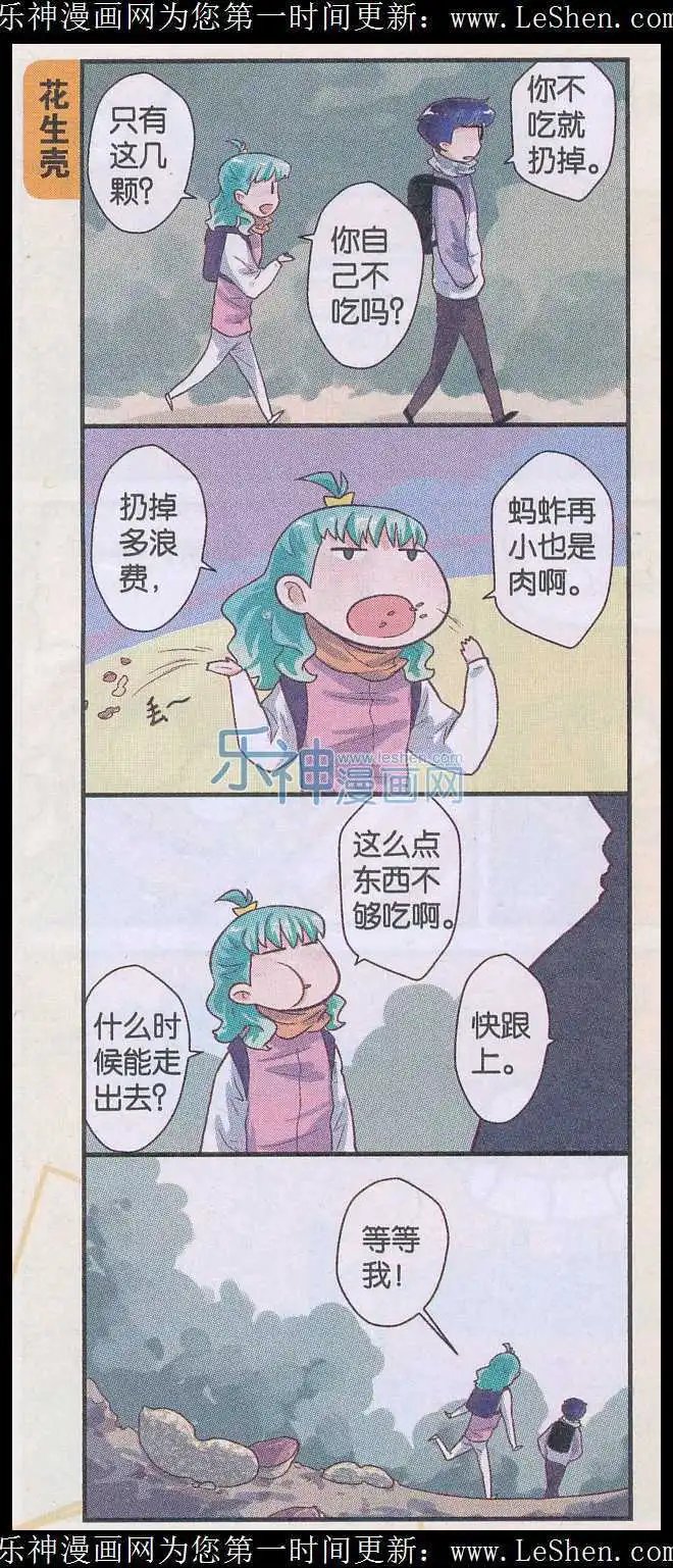 第43话 分岔路口