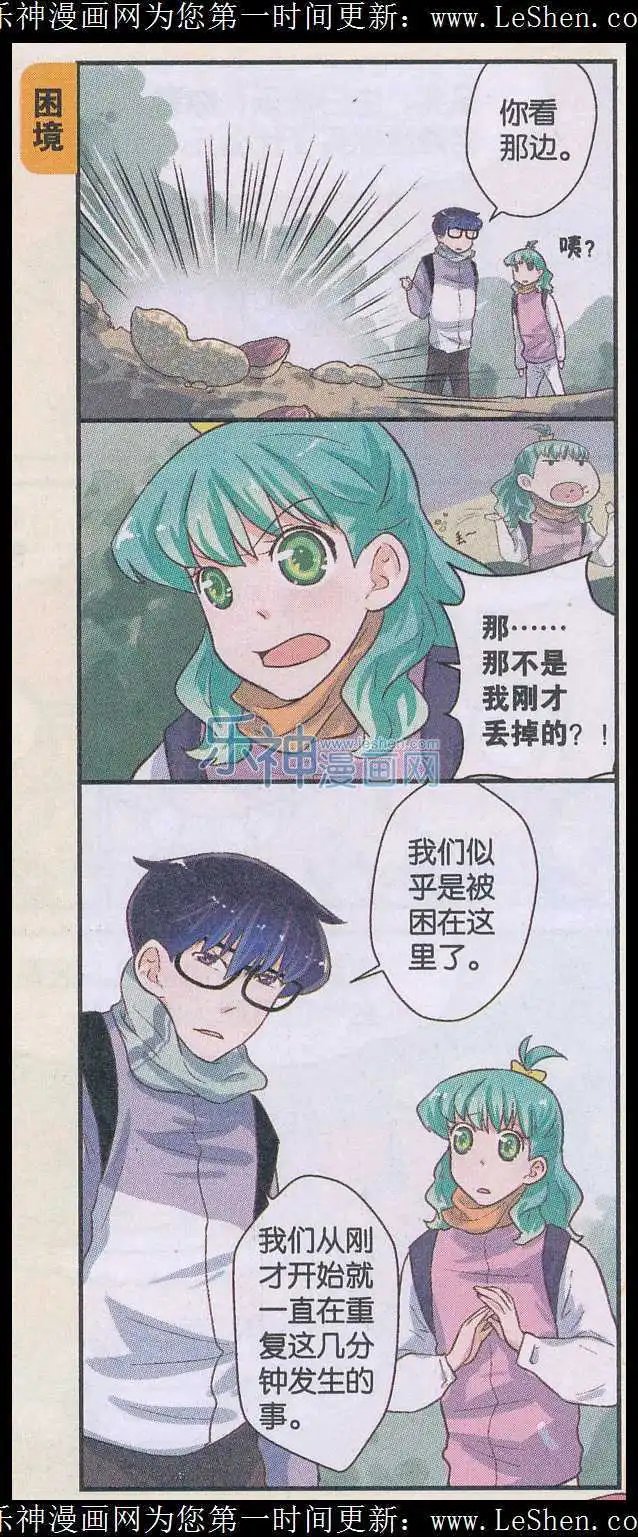 第43话 分岔路口