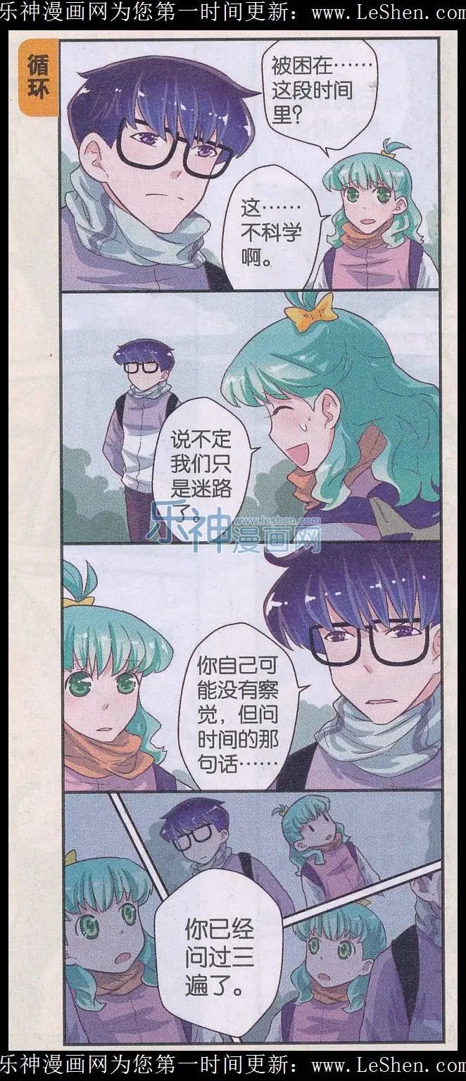 第44话 遇袭