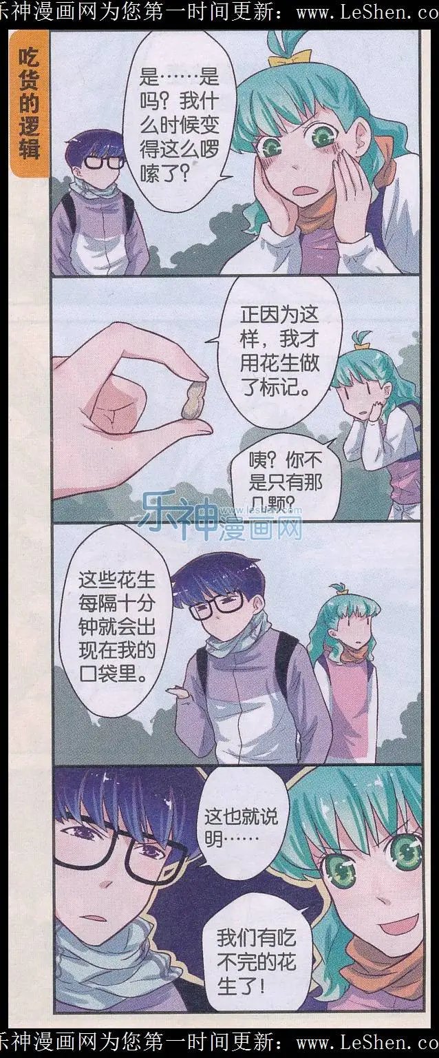 第44话 遇袭
