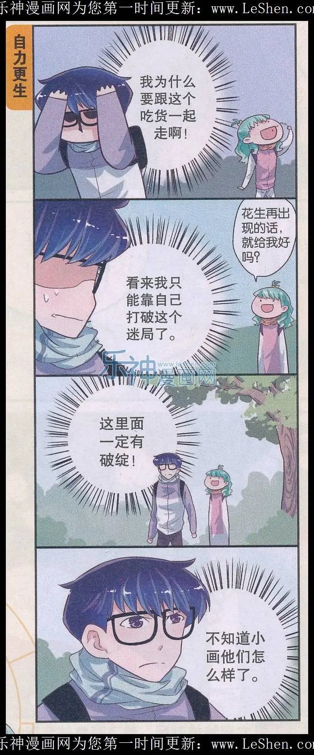 第44话 遇袭