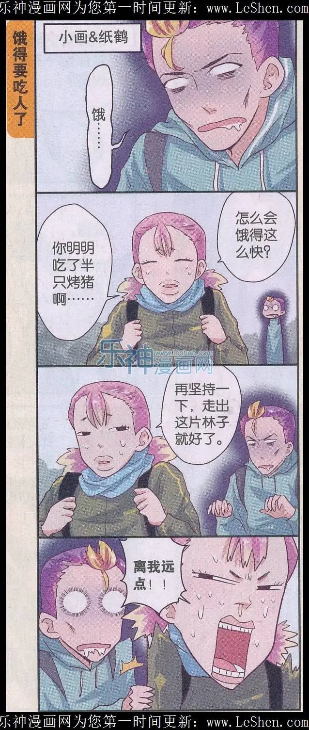 第44话 遇袭