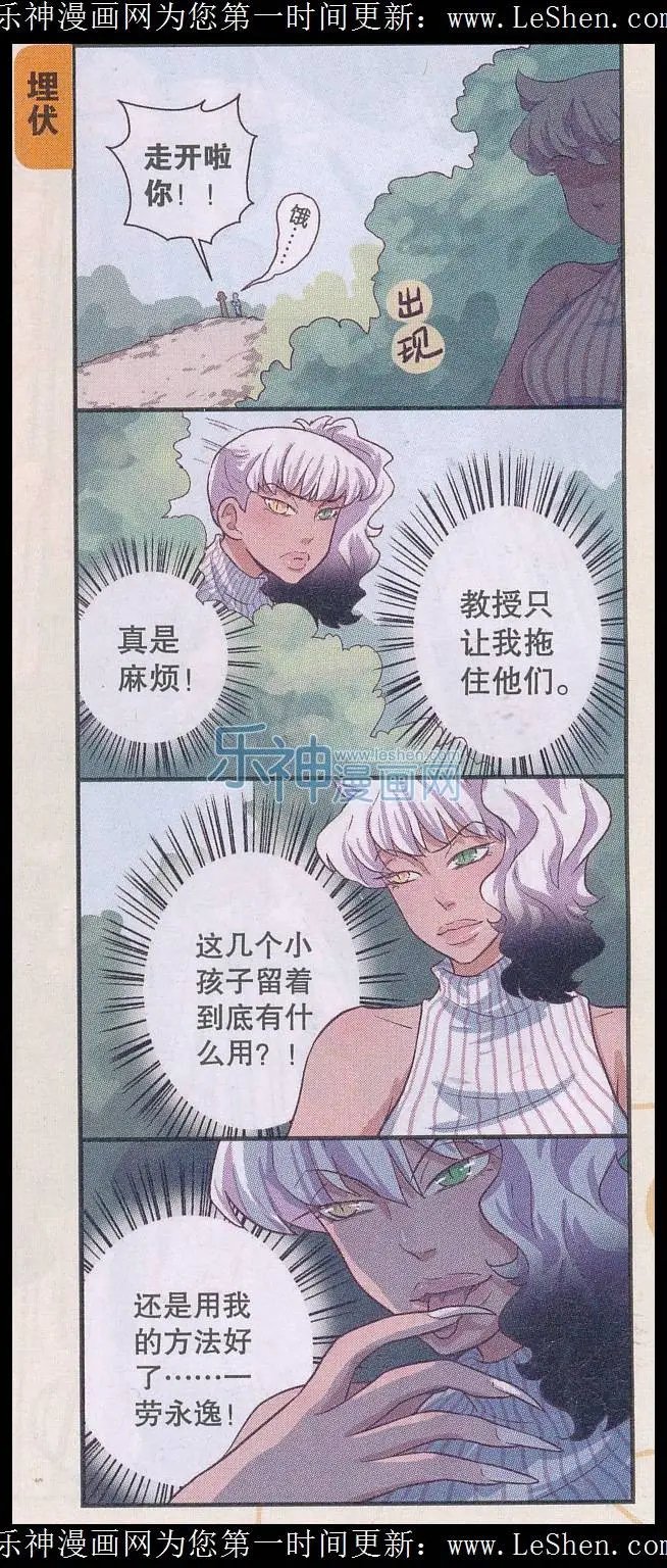 第44话 遇袭