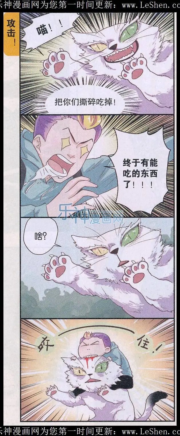 第44话 遇袭
