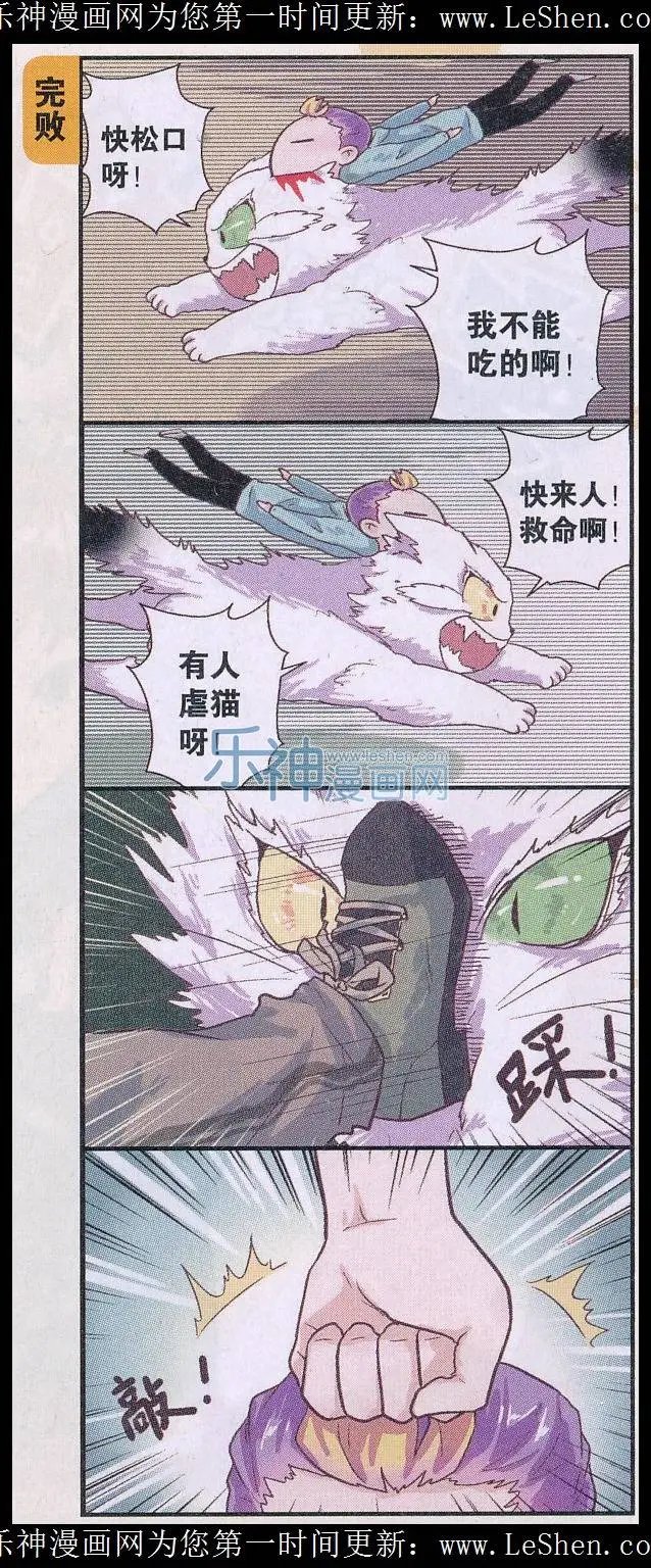 第44话 遇袭