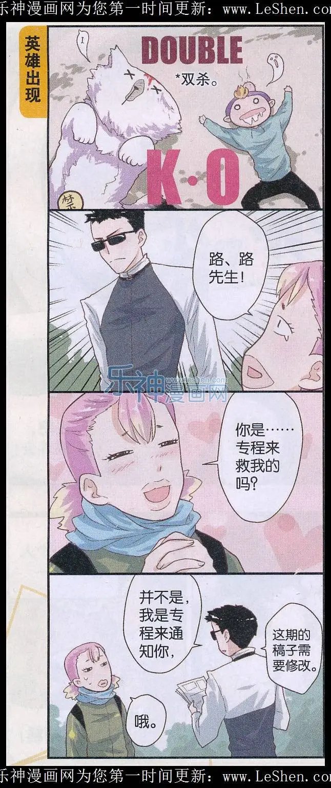 第44话 遇袭
