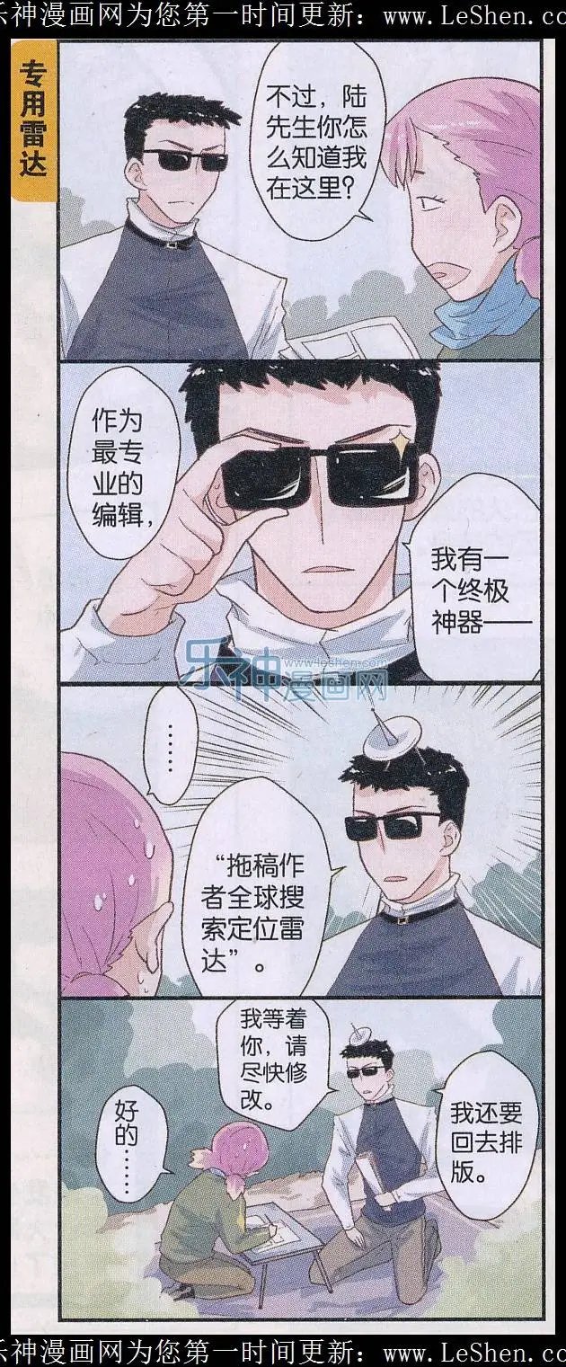 第44话 遇袭