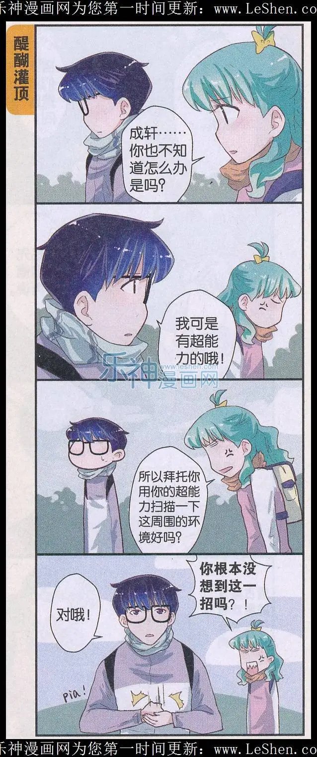 第45话 出口