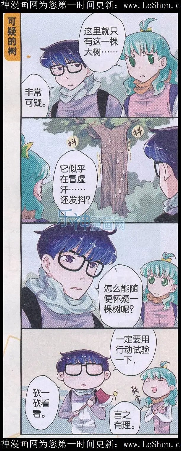 第45话 出口