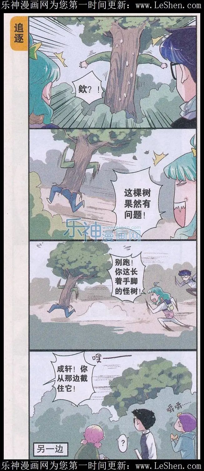 第45话 出口