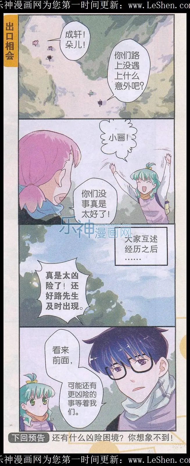 第45话 出口