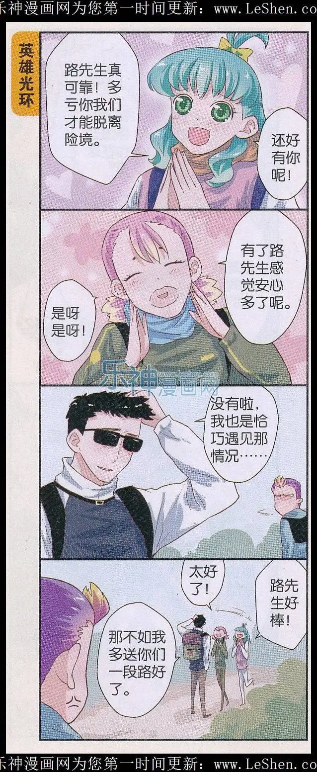 第46话 爆料