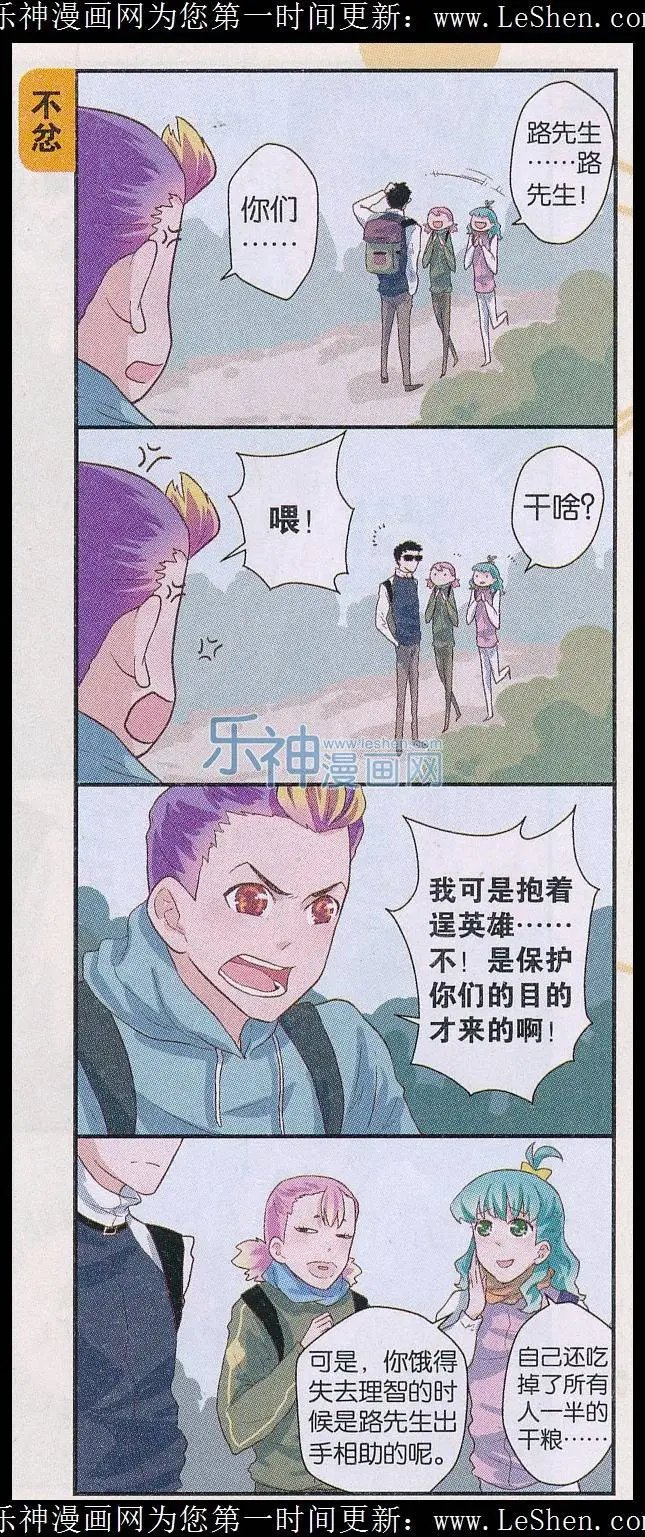 第46话 爆料