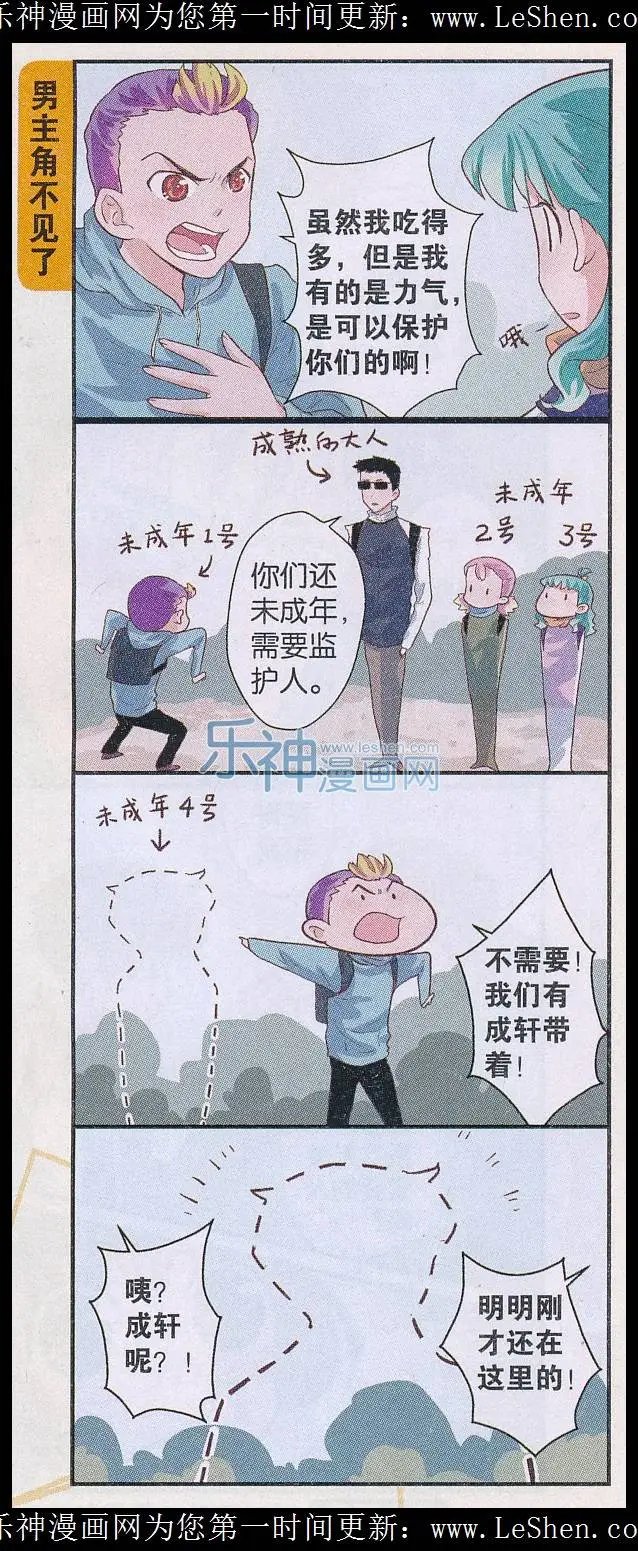 第46话 爆料