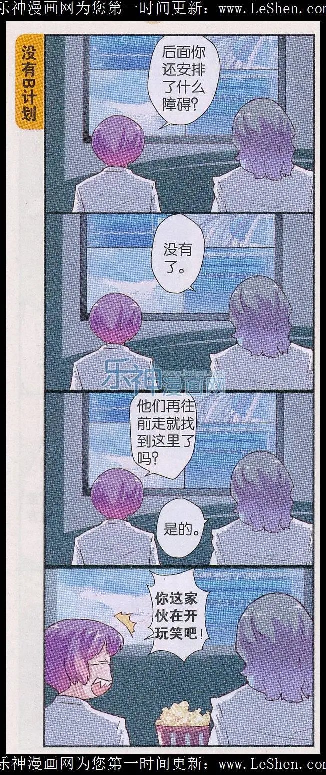 第46话 爆料
