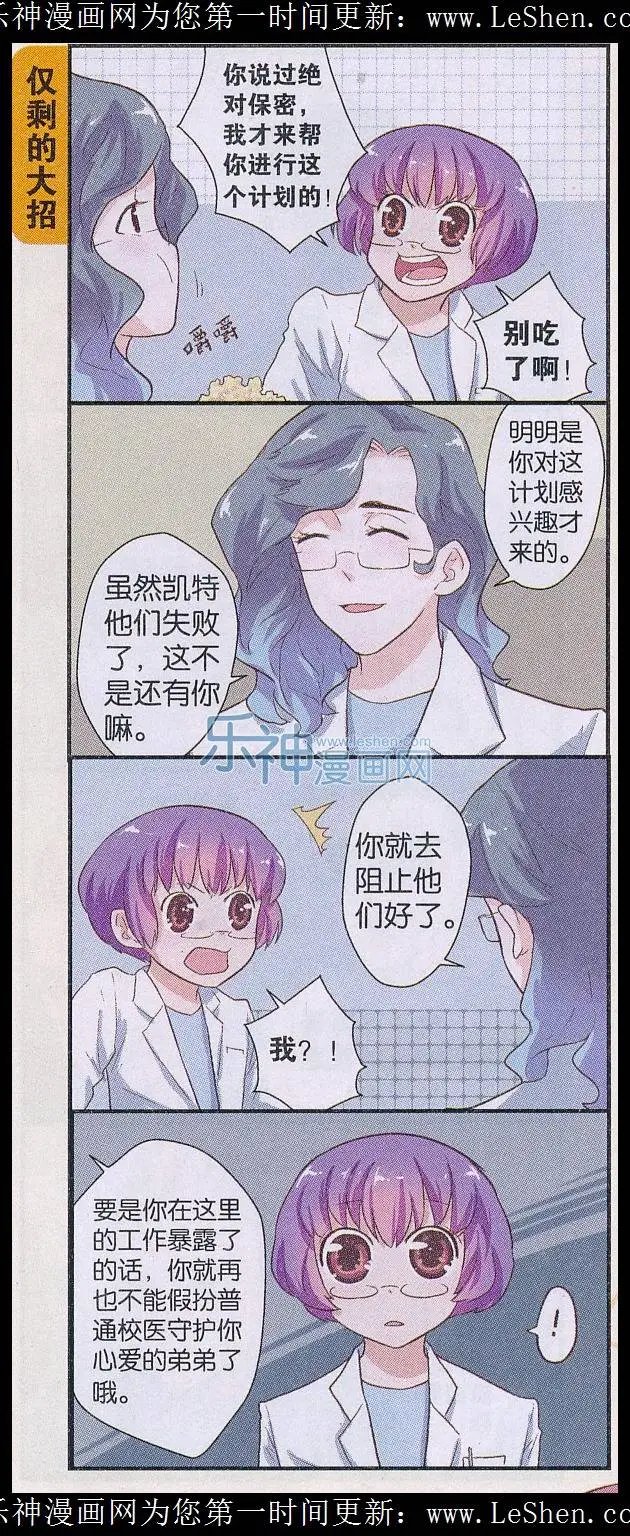 第46话 爆料