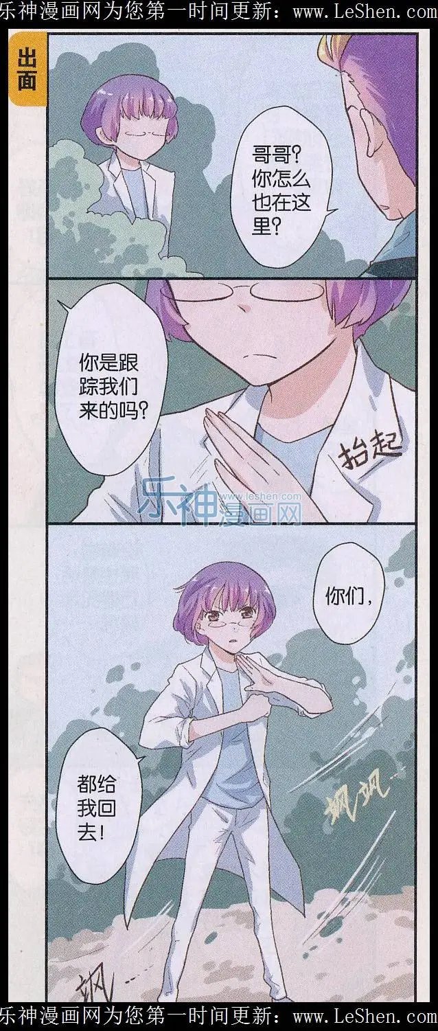 第46话 爆料