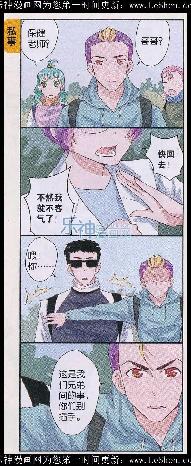 第46话 爆料