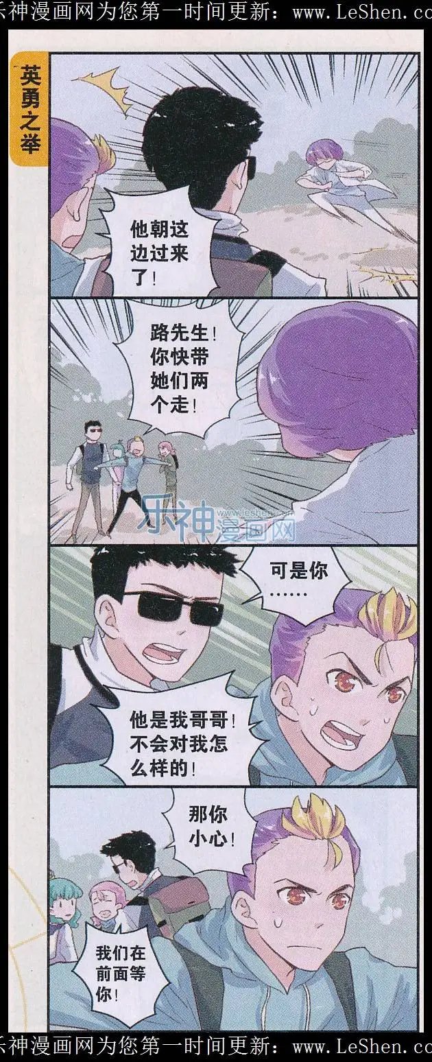 第46话 爆料