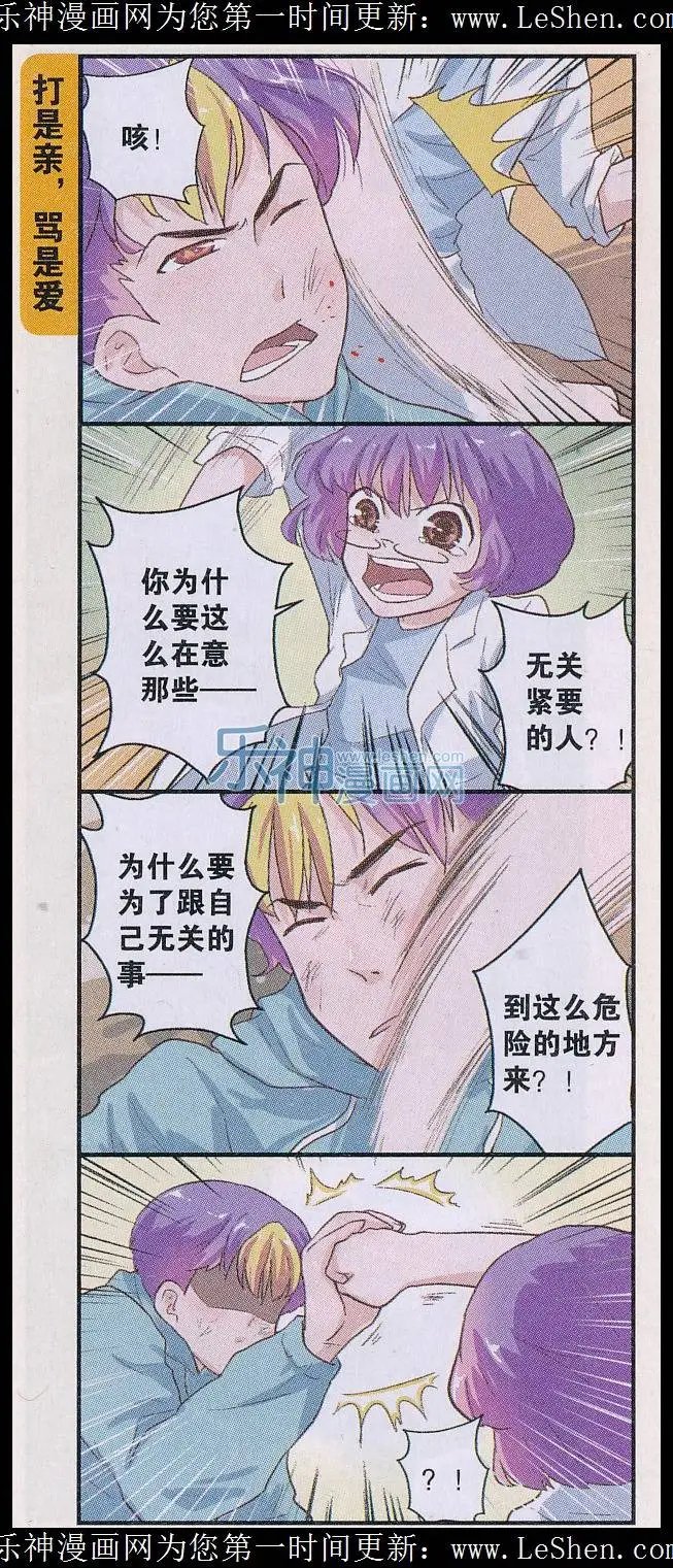 第46话 爆料
