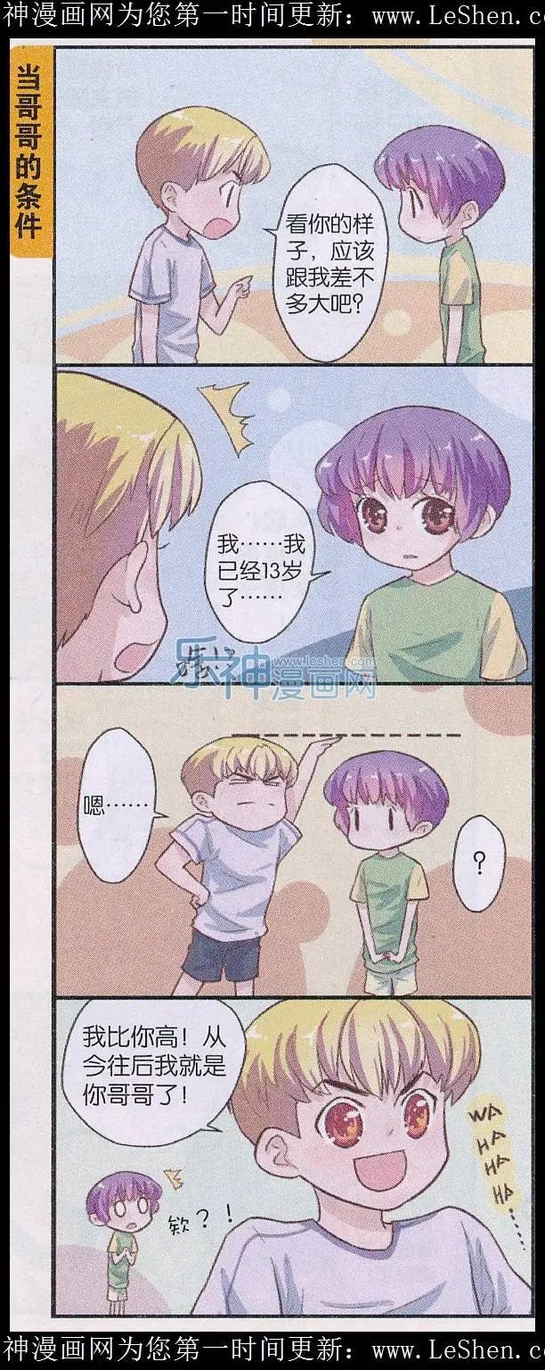 第47话 鹤字兄弟