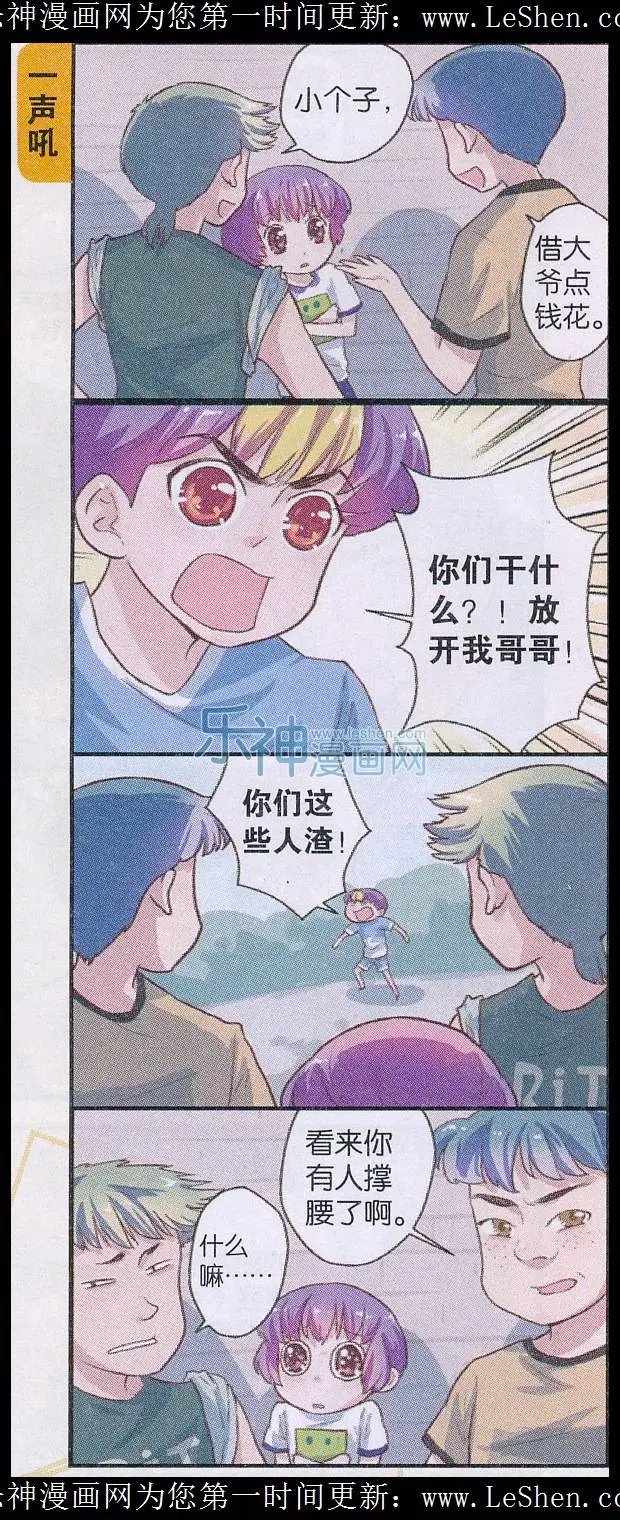 第47话 鹤字兄弟