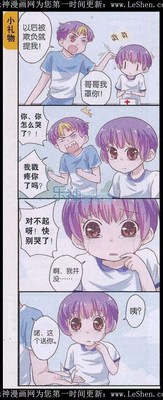 第47话 鹤字兄弟