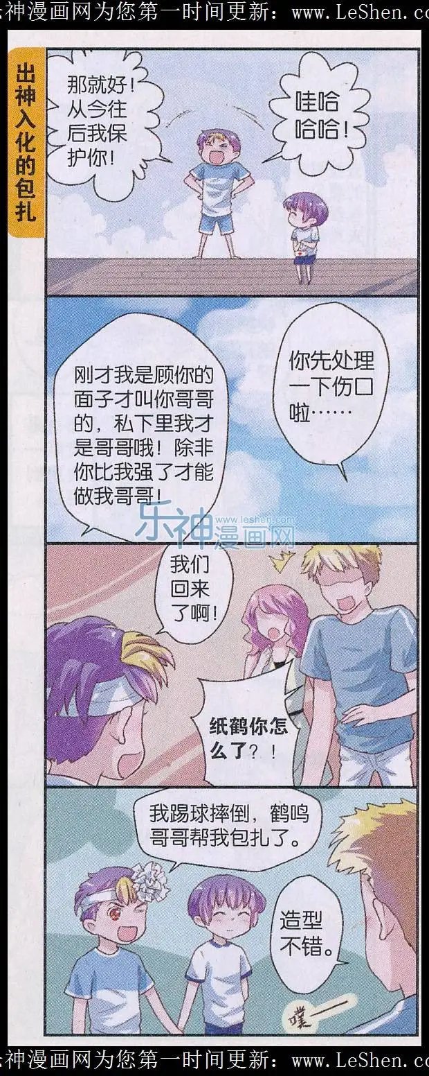 第47话 鹤字兄弟