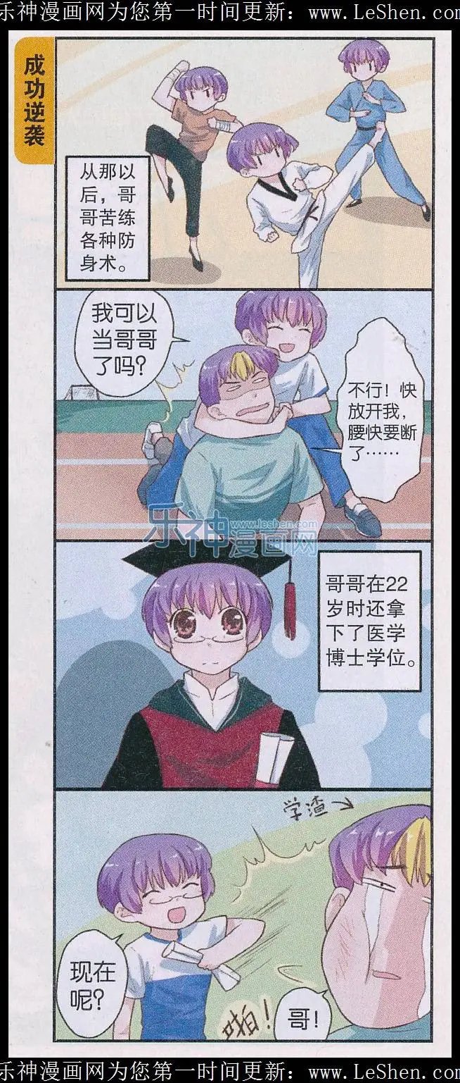 第47话 鹤字兄弟