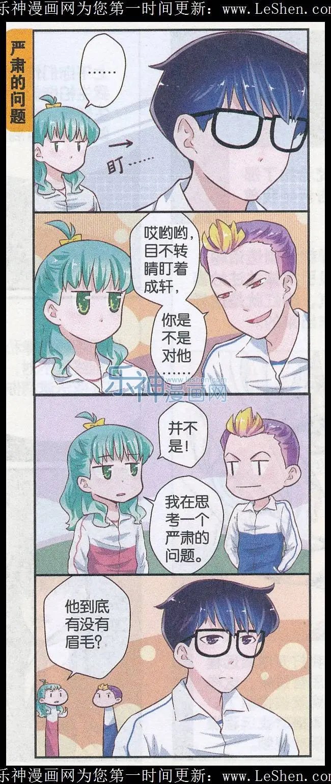第48话 日常