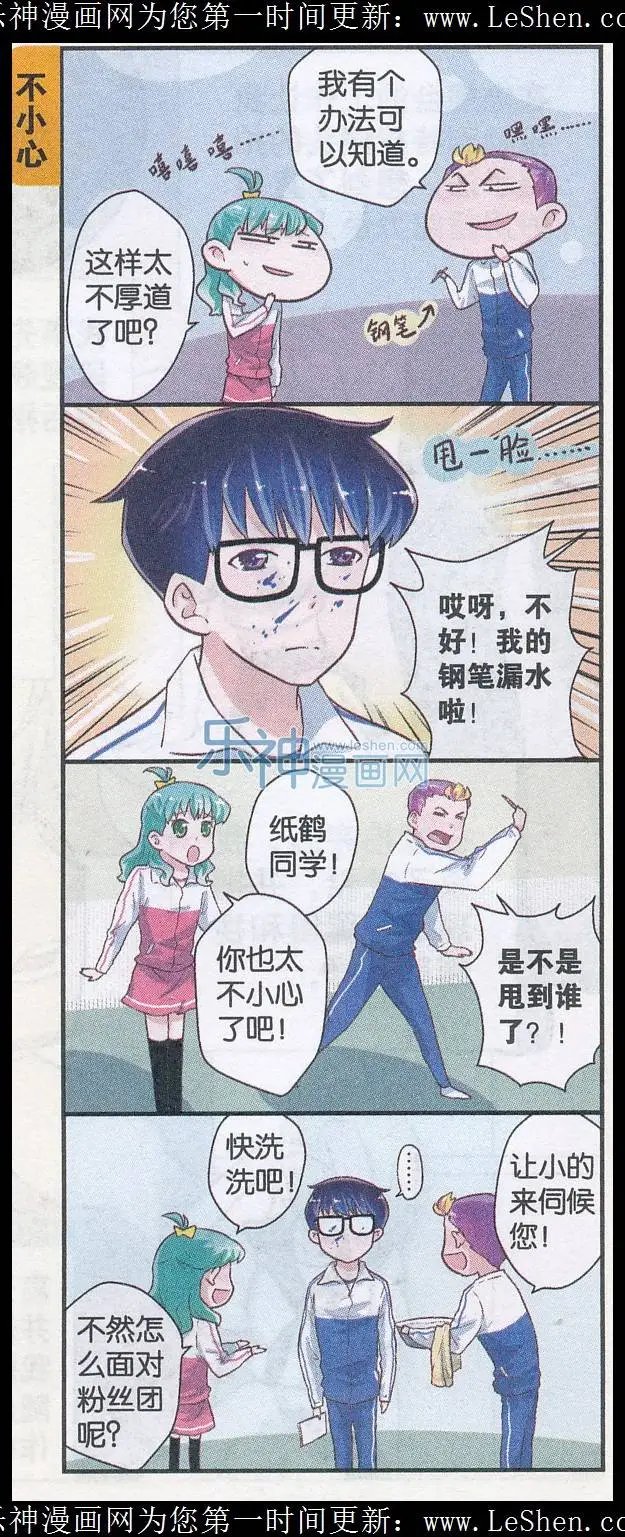 第48话 日常