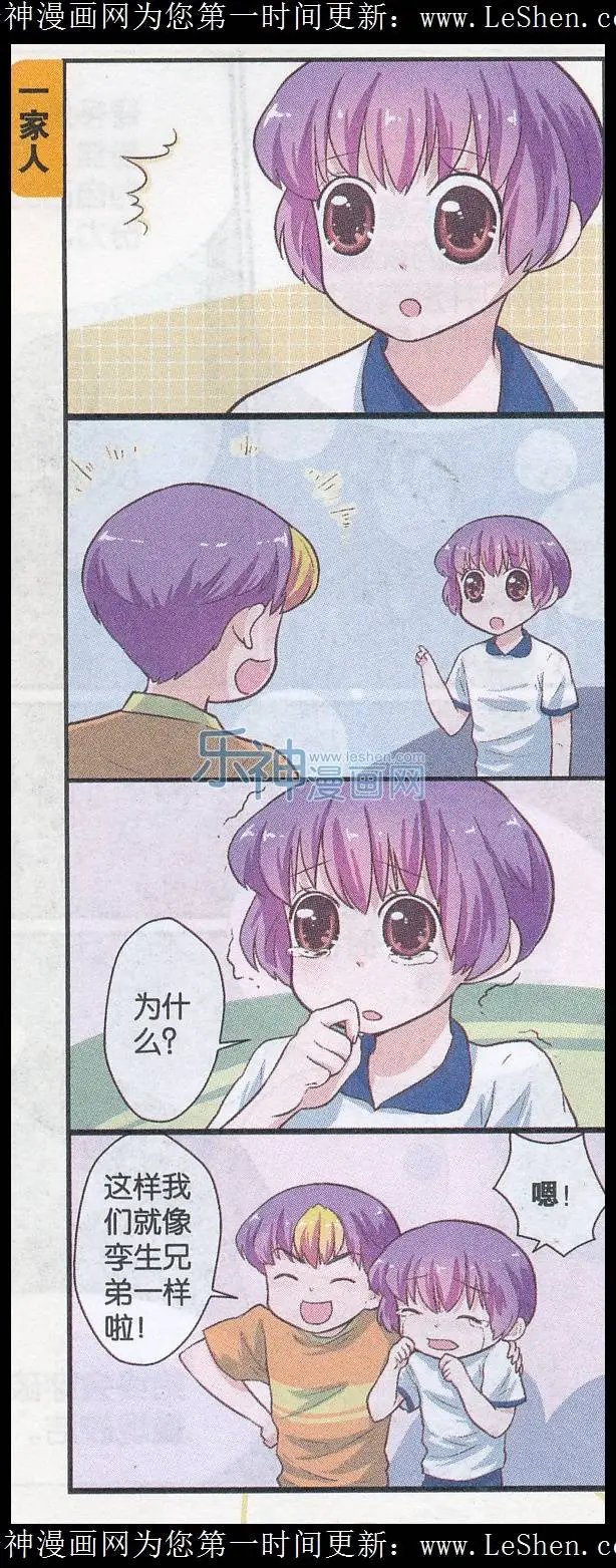 第48话 日常