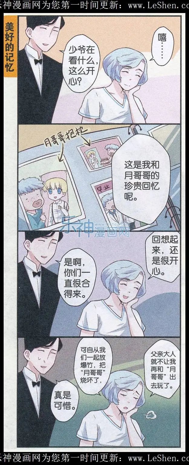 第48话 日常