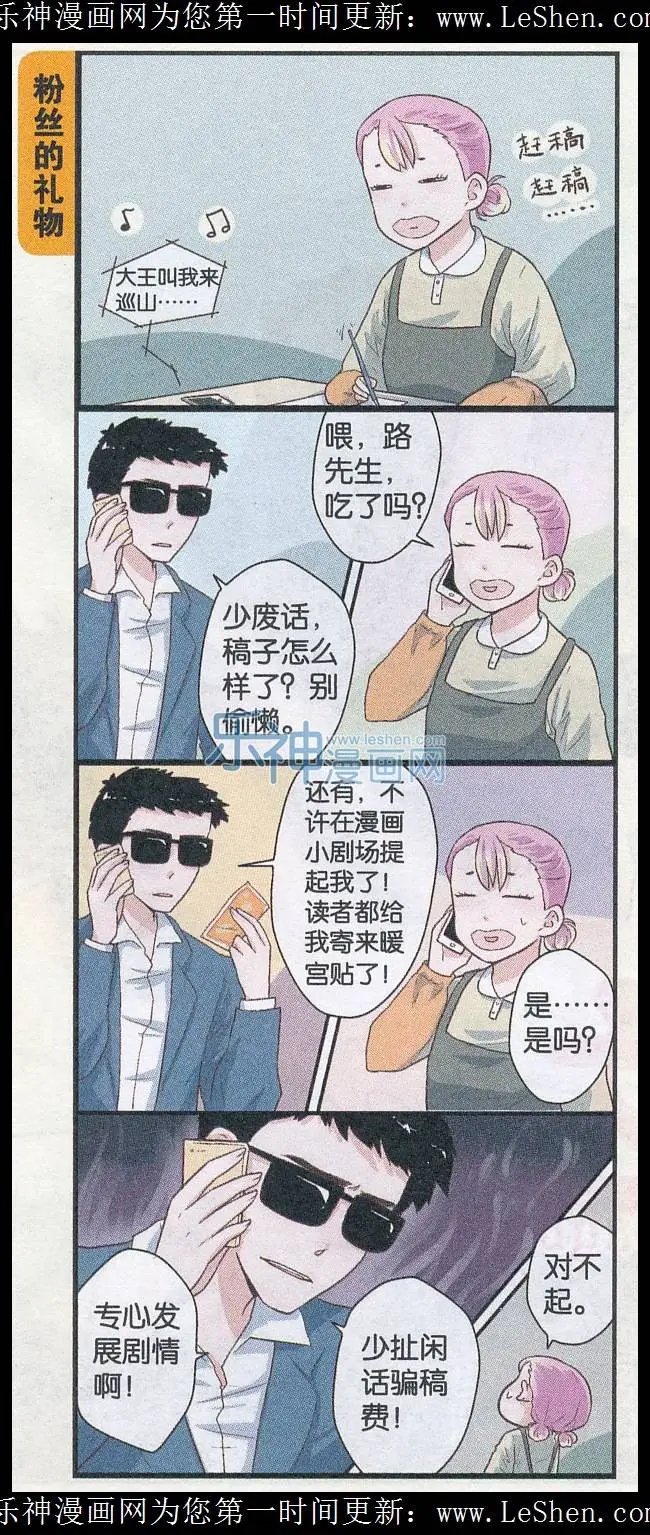 第48话 日常
