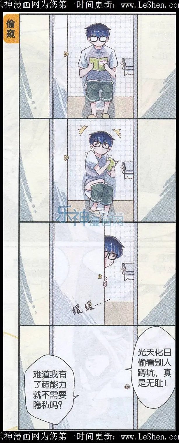 第48话 日常