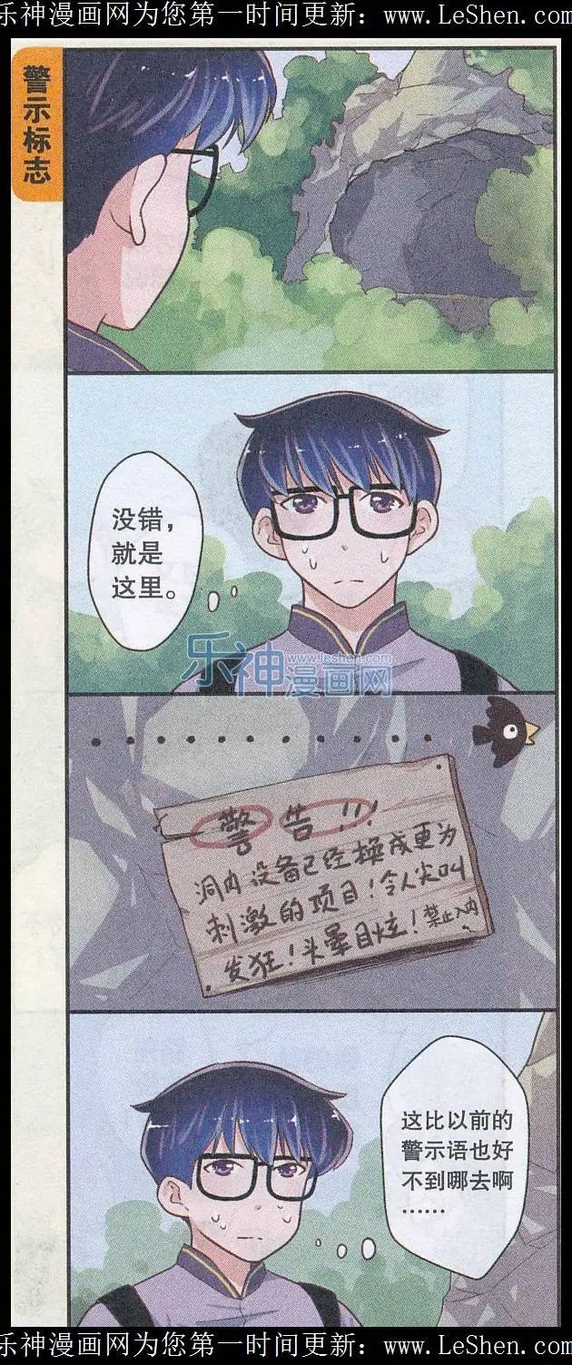 第49话 中计
