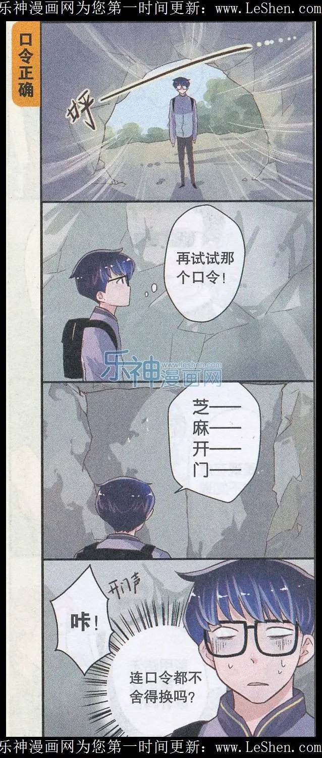 第49话 中计
