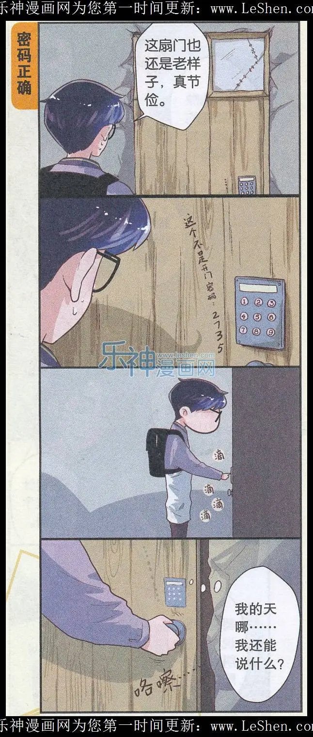 第49话 中计