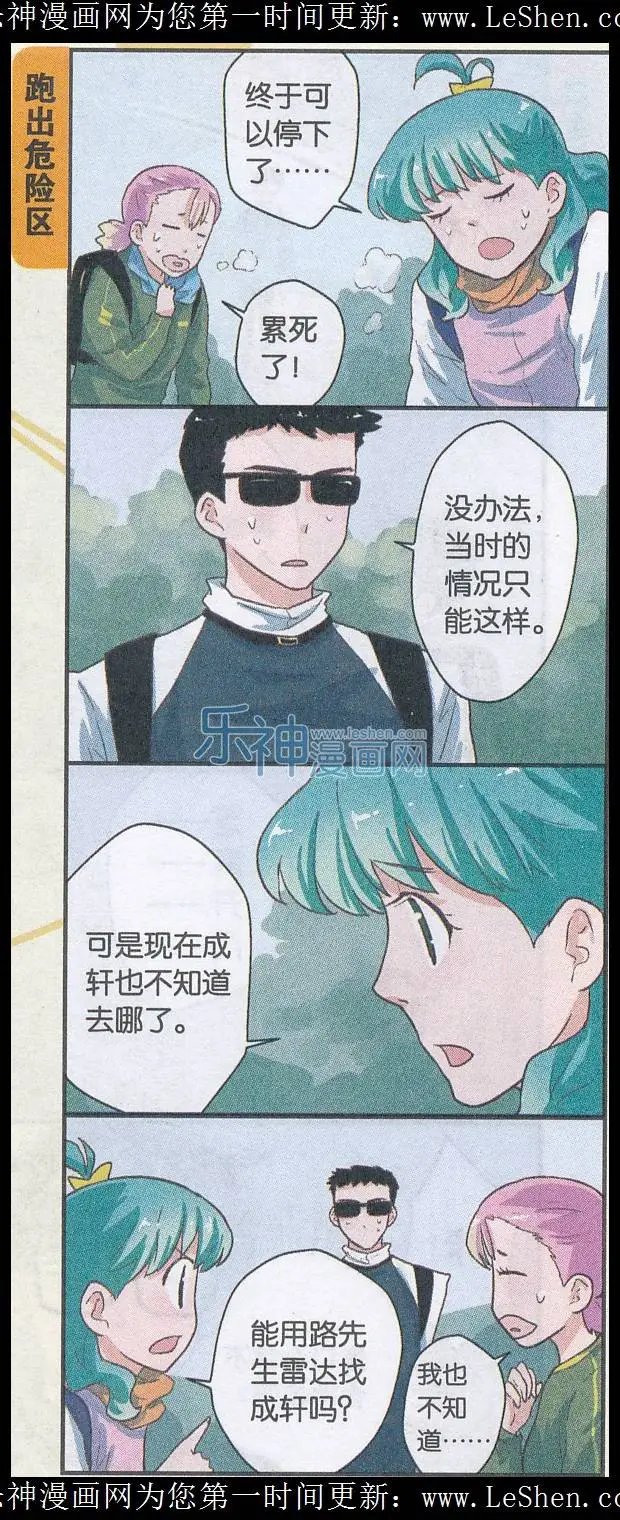 第49话 中计