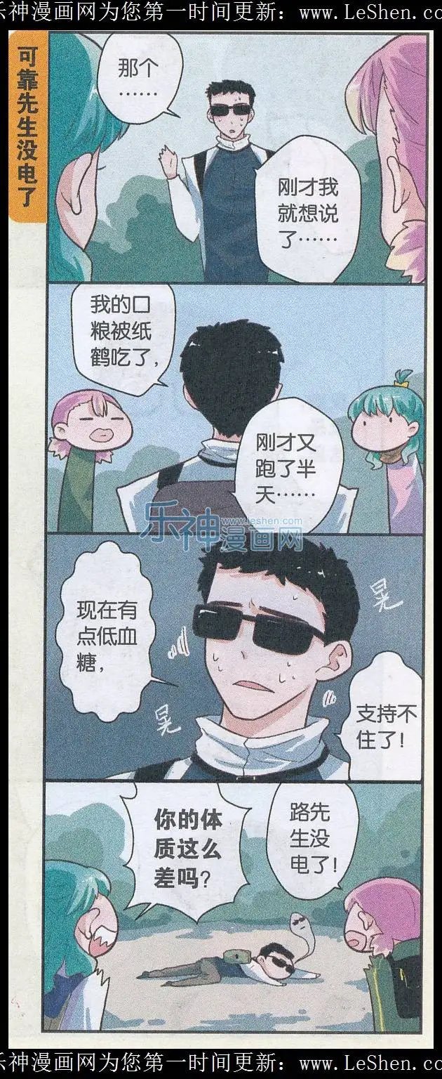 第49话 中计