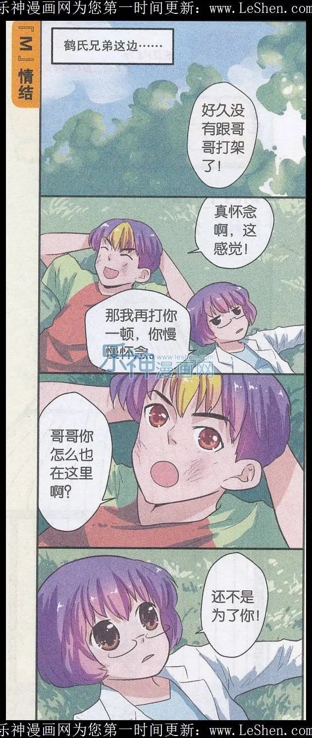第49话 中计