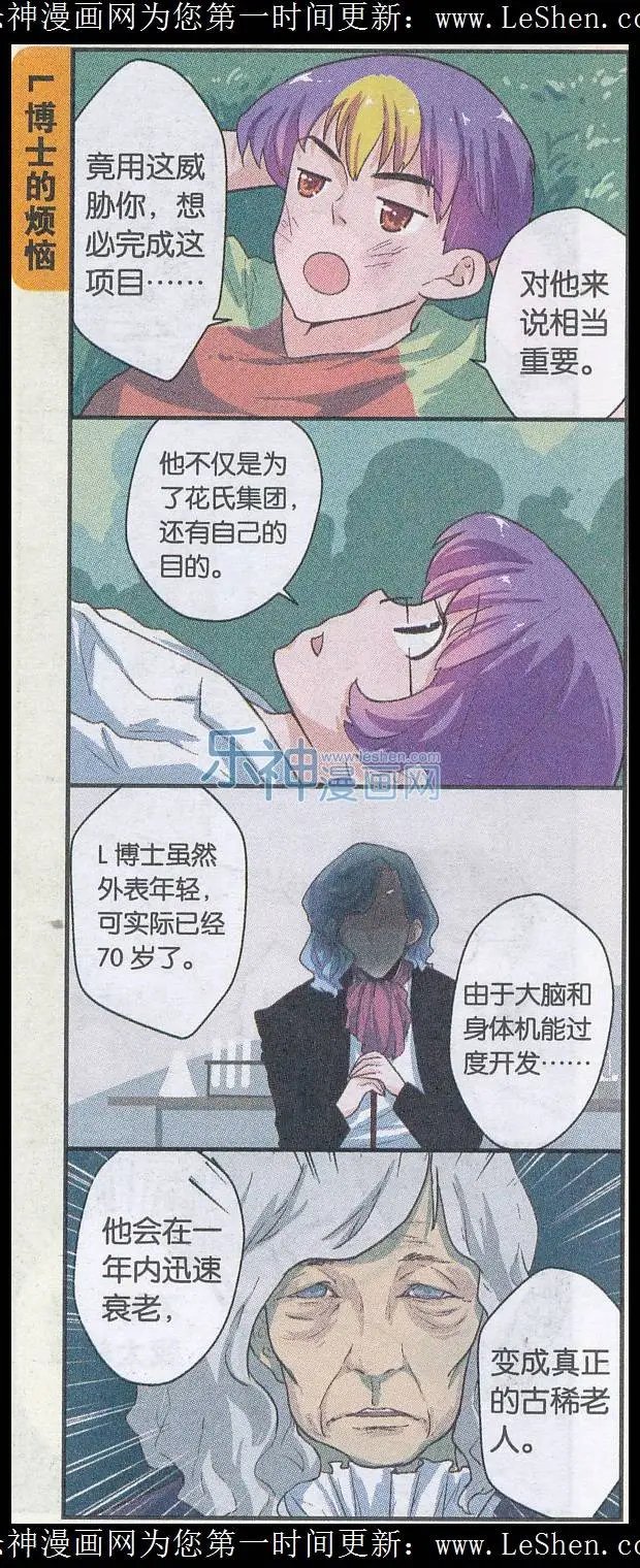 第49话 中计
