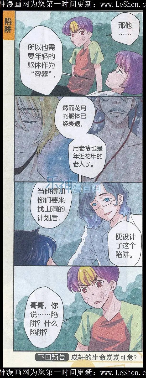 第49话 中计
