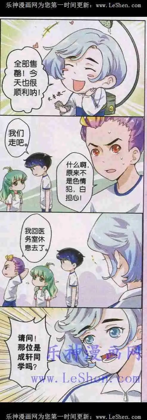 第5话 庐山真容