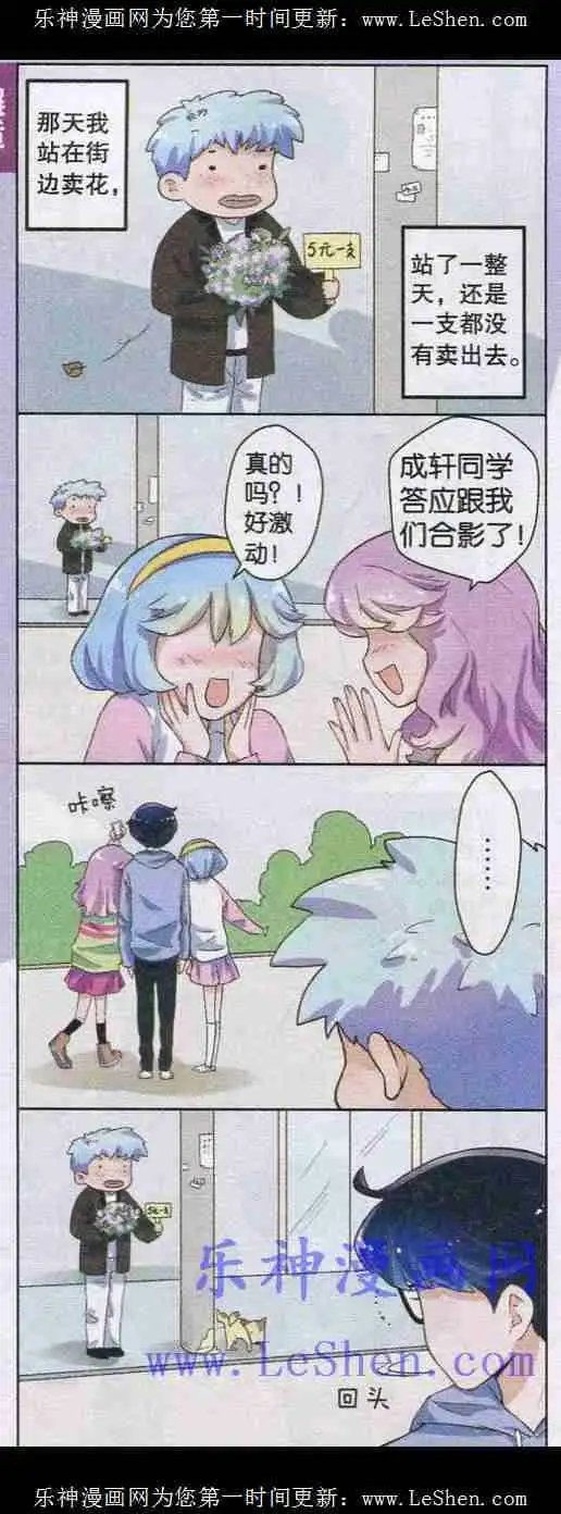 第5话 庐山真容
