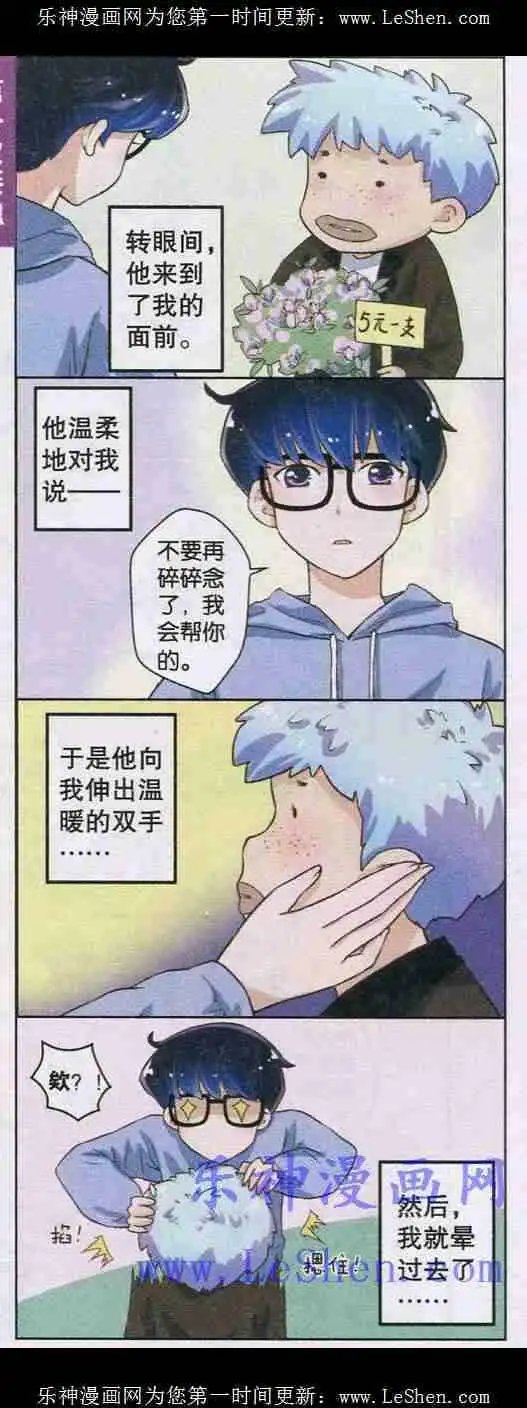 第5话 庐山真容