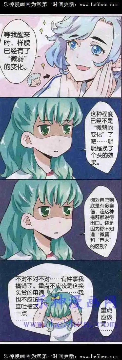 第5话 庐山真容