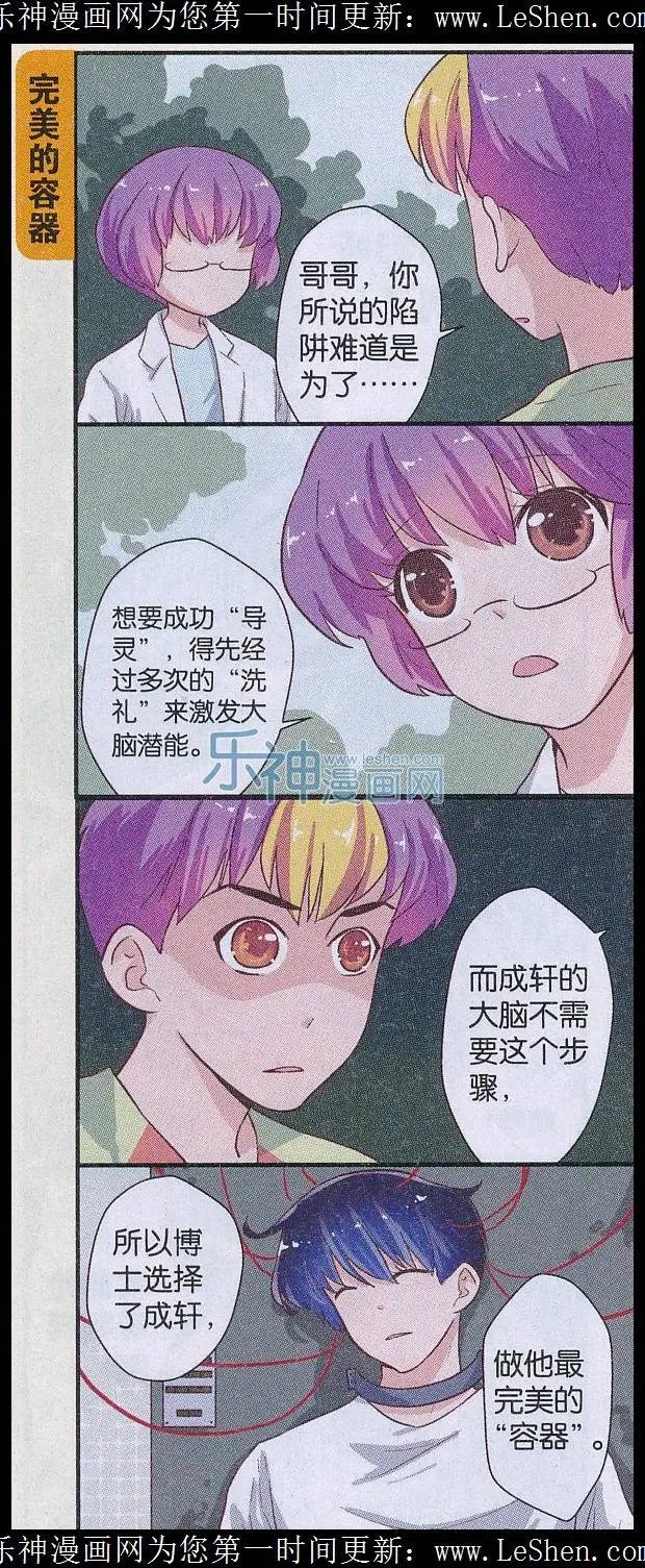 第50话 能力